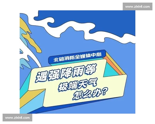重庆再发雷暴预警！早报解析极端天气应对与民生影响