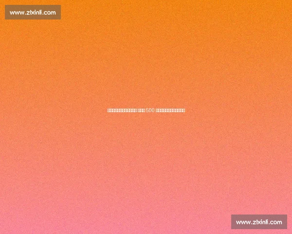 川崎前锋官宣高井幸大离队 创纪录 500 万镑加盟热刺开启英超征程